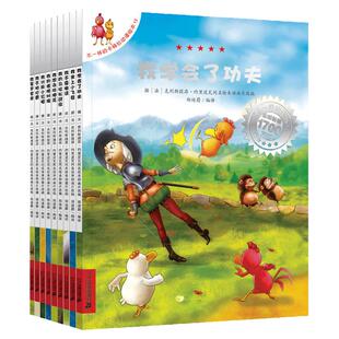 不一样的卡梅拉第三季全套10册动漫绘本我要炼出黄金儿童绘本故事书籍漫画书3-6-7-10岁少儿图画书
