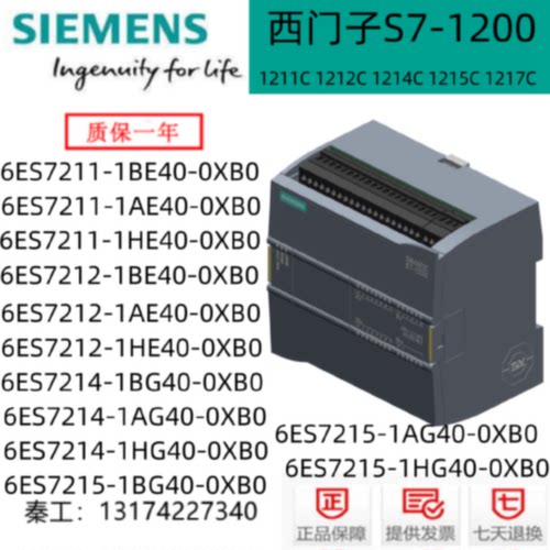 询价6ES7214 215 6ES7 211/212/214/215-1BE/HE/AE/BG/HG/AG/40-0