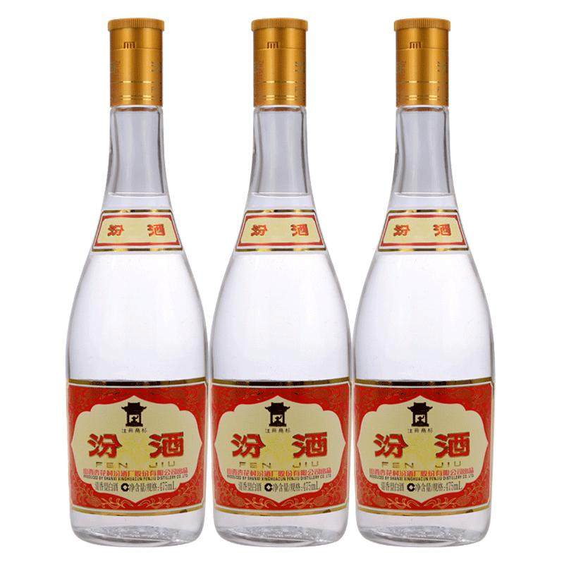 汾酒53度黄盖汾475ml三瓶包装山西杏花村清香型高粱酒国产白酒