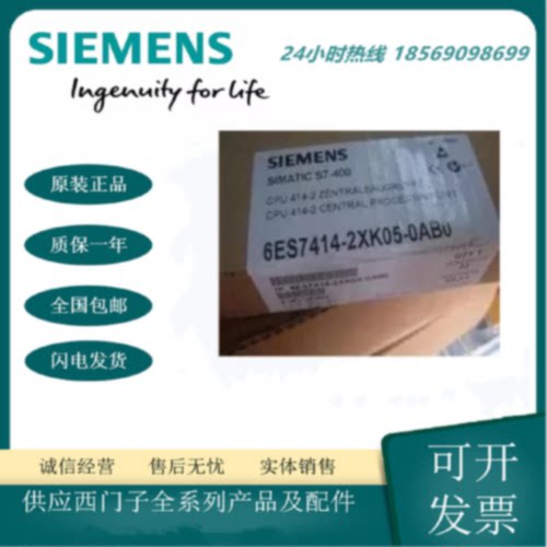 S7-400CPU414-2,MPI/DP 中央处理器6ES7414-2XK05-0AB0