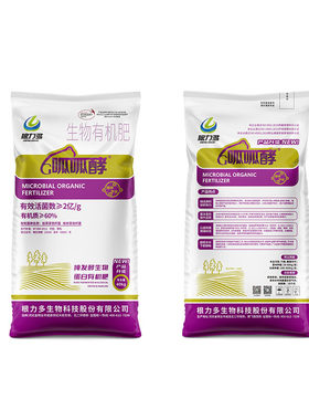 根力多生物有机肥呱呱酵各种蔬菜大田植物绿植水果树通用型果蔬肥
