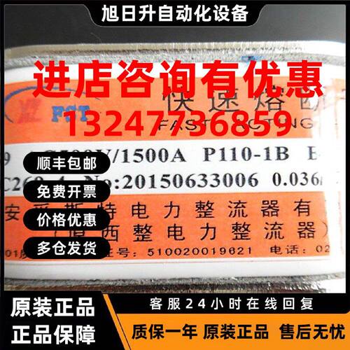议价西安西电电力 西安孚斯特 快速熔断器 RS9 AC500V/500A P106-