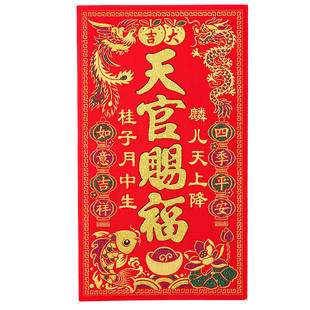 春节家居定福灶君绒布烫金神位贴纸五方五土龙神门口土地财神灶神