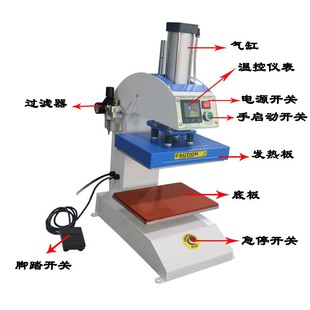 logo商标唛头领标气动单工位 30cm 尚成烫画机烫标机