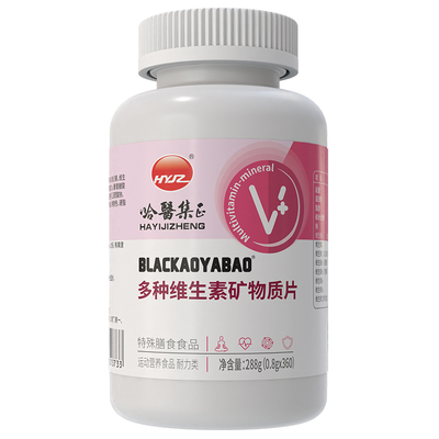 【360片0碘铜】女士复合维矿片