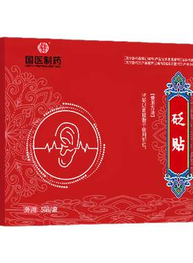 药监备案耳鸣贴耳聋深度渗透缓解