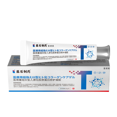 医续美医用重组三型Ⅲ型人源化胶原蛋白修护敷料法令纹收缩毛孔YF