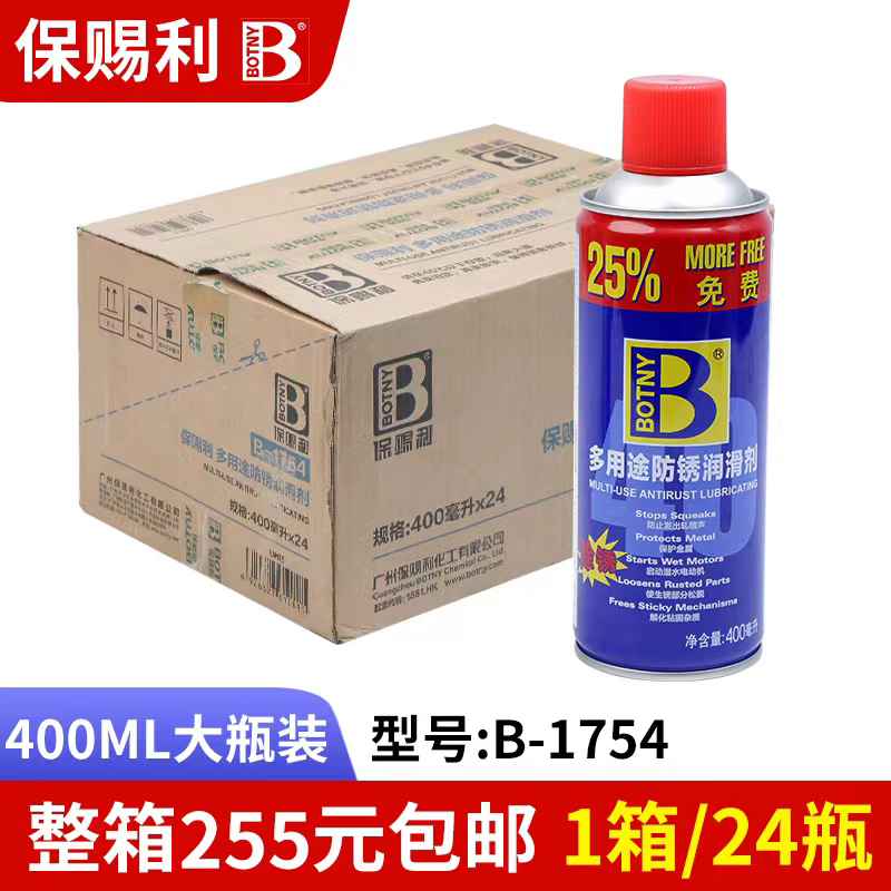 螺栓动螺剂丝除锈剂防防门响润松滑油门轴合页锈润滑567剂生锈喷