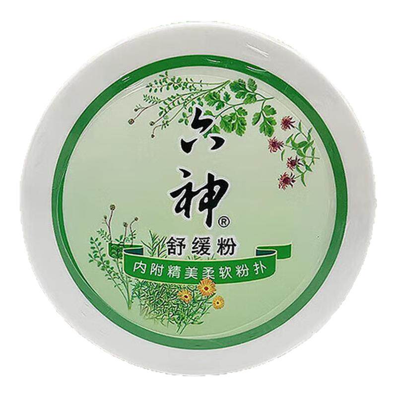 六神祛痱粉150g舒缓止痒粉内送粉扑宝宝成人吸汗留香清凉干爽正品