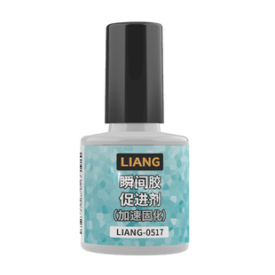 恒辉 LIANG 0516-0518 旧化辅料系列 模型瞬间胶 解胶剂/促进剂