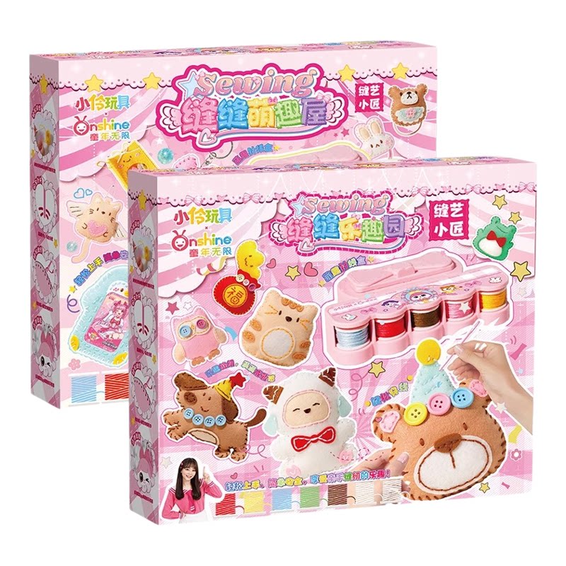小伶玩具儿童手工缝缝乐创意diy