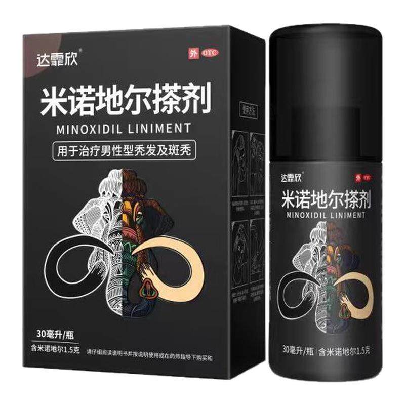 [达霏欣]米诺地尔搽剂5%*30ml*1瓶/盒