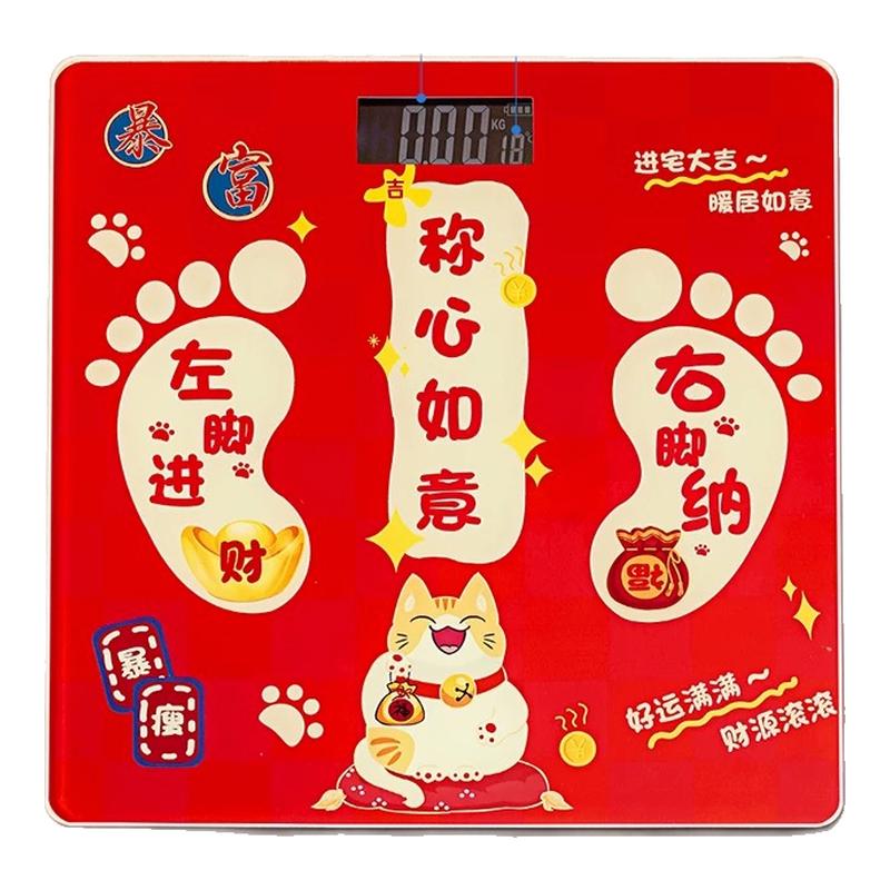 电子秤家用精准高精度人体秤