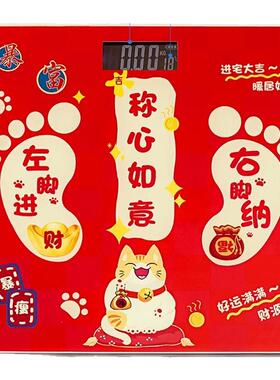 电子秤家用精准高精度人体秤