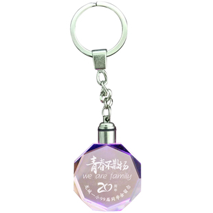 毕业礼物小礼品同学会钥匙扣公司开业免费定制LOGO纪念品社团活动