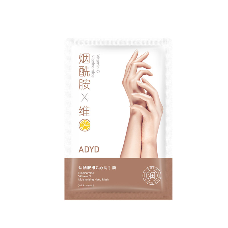 烟酰胺维C沁润嫩白手膜10片=5袋