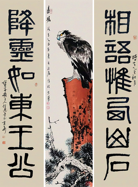 中美协名家手绘雄鹰古松中堂三联