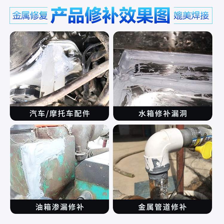 新款直销品恒1120金属裂缝修补剂模具修补胶水钢质工业不锈钢粘接
