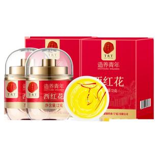 【正宗同仁堂品牌】北京同仁堂西红花伊朗藏红花正品官方旗舰店
