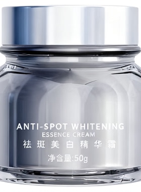 佰欧美祛斑美白精华霜敏感肌