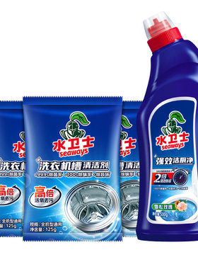 水卫士洗衣机清洁剂新升级