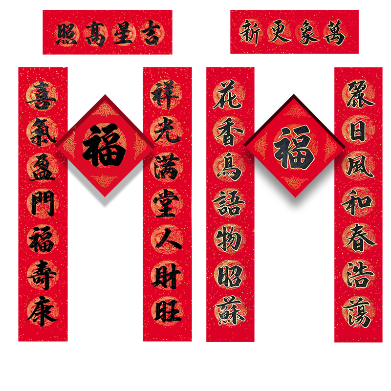 手写对联定制结婚乔迁开业满月