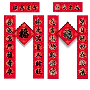 手写代写定制对联新春春联升学进宅入户大门结婚乔迁满月祝寿开业