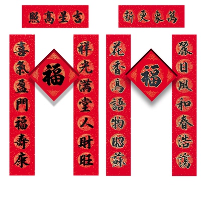手写定制新春对联乔迁结婚祝寿