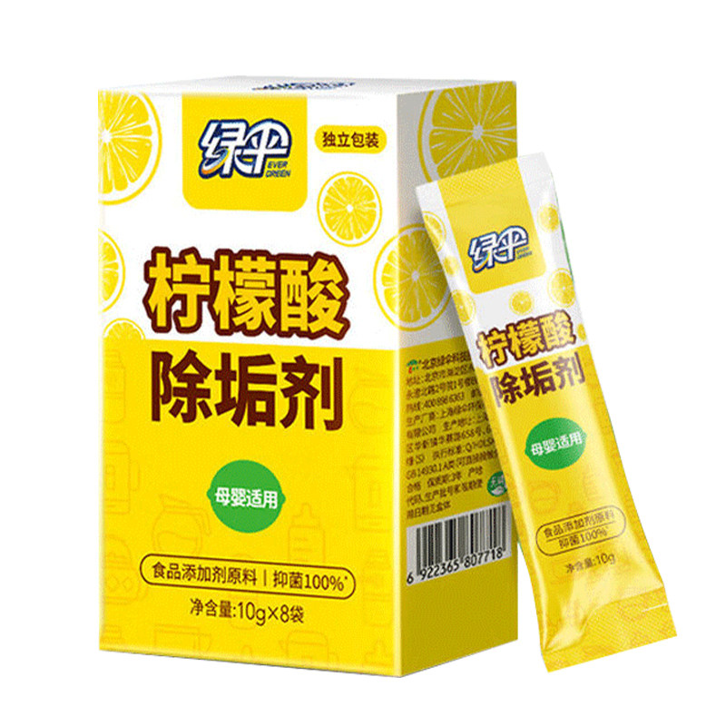 绿伞柠檬酸除垢剂除水垢深层洁净