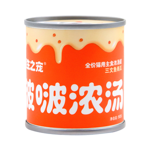 仁可宠物 相生之宠全价主食罐啵啵浓汤猫罐成幼猫补水营养湿粮90g