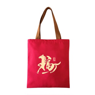 马年福字印花拉链帆布包女手提袋时尚通勤单肩布包红色礼品袋定制