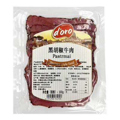 【买5送5到手10包】帕斯雀牛肉片