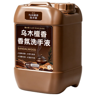 酒店乌木檀香洗手液大桶10斤装商用家用儿童清洁洗手液补充散装￥