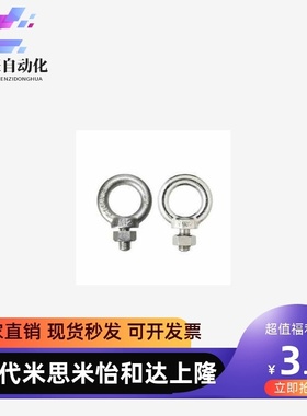 吊环螺栓 CHIC6/8/10/12/14/16/20 -SCHI6/8/10/12/16/20