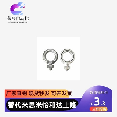 吊环螺栓 CHIC6/8/10/12/14/16/20 -SCHI6/8/10/12/16/20