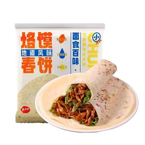 河南烙馍手工单饼卷饼饼皮商用大饼水洛馍饼煎饼春饼即食早餐饼类