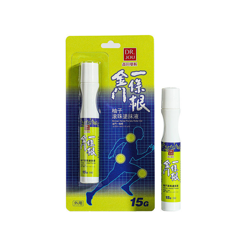 金门一条根台湾原装滚珠舒缓肌肉