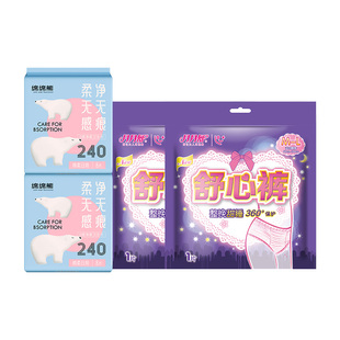 【U先试用】月月舒绵绵熊卫生巾日用2包+安睡裤2条组合装品牌正品