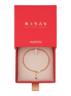 AJIDOU阿吉豆手链925银剪纸联名十二生肖情人节礼物女本命年红绳