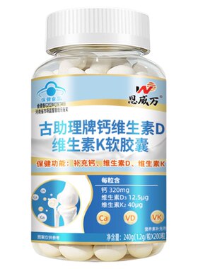 恩威万液体钙中老年成人