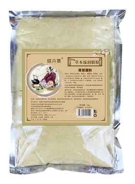 眼部肾部发热身体膜粉