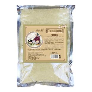 腰肾发热软膜粉热灸膜固本培元腰部肾部药膜舒缓软膜粉美容院专用