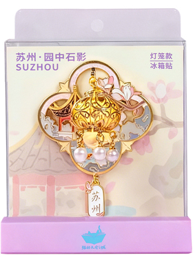 猫空发光冰箱贴灯影系列磁吸装饰