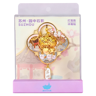 猫的天空之城灯影冰箱贴灯笼发光冰箱贴磁吸装饰新年礼物伴手礼