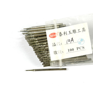 玉雕工具 A针 打孔针 金刚石打磨头 翡翠磨针 雕刻工具 100支/包