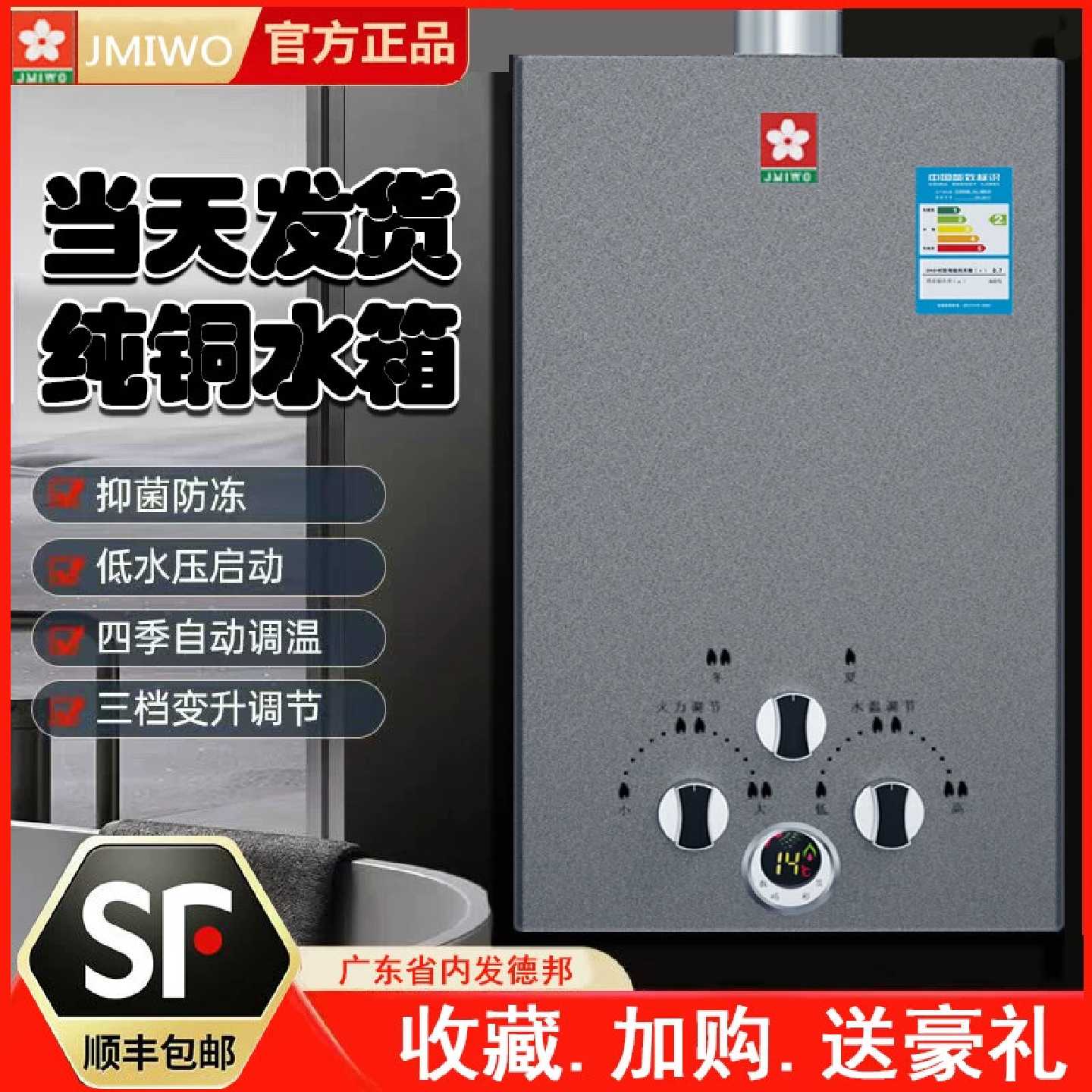 撄花燃气热水器1016升电池煤气液化气强排天然气家用洗澡低水压