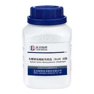 北京陆桥木糖赖氨酸脱氧胆盐XLD琼脂[cm219]250g实验室生物培养基