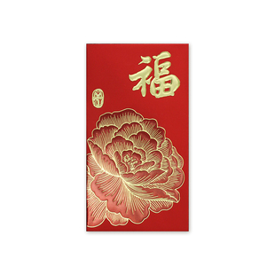 福字利是封创意港版传统幻彩牡丹花纹原创设计新款过新年红包礼袋