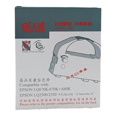 天威色带架 兼容爱普生 LQ 670K 680K 2550 2500 670K+T