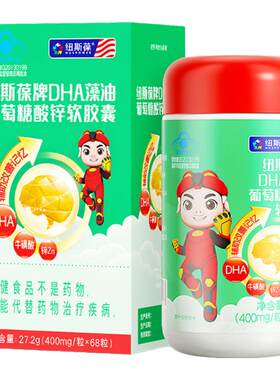 纽斯葆DHA藻油辅助改善记忆